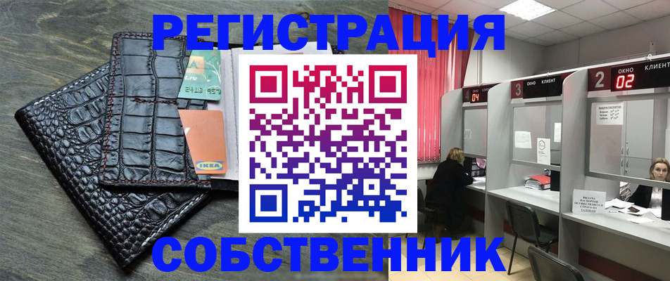 прописка в квартире в Майкопе