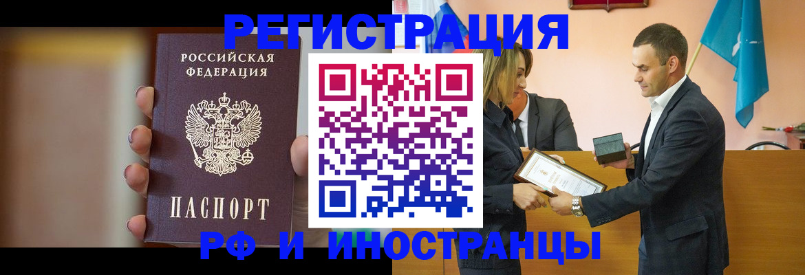 прописка для военкомата в Майкопе